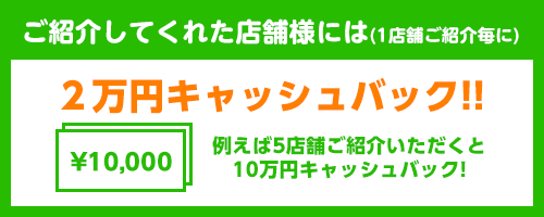 助ネコユーザー様
