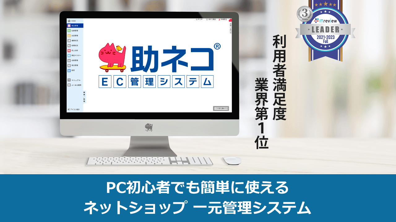 助ネコパンフレット